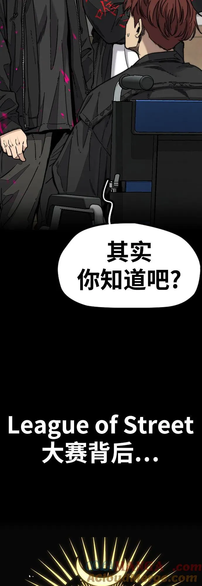 [第4部] 第131话 幽灵组织 第46页