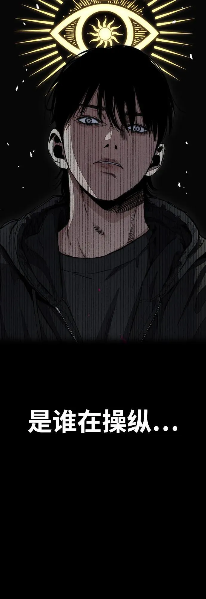 [第4部] 第131话 幽灵组织 第47页