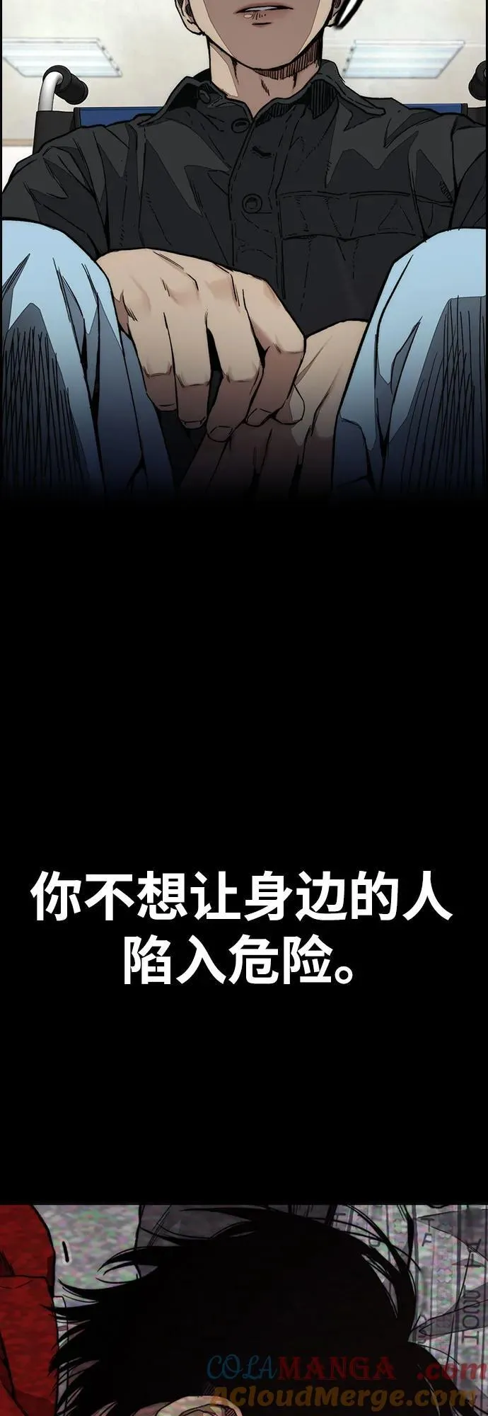 [第4部] 第131话 幽灵组织 第49页