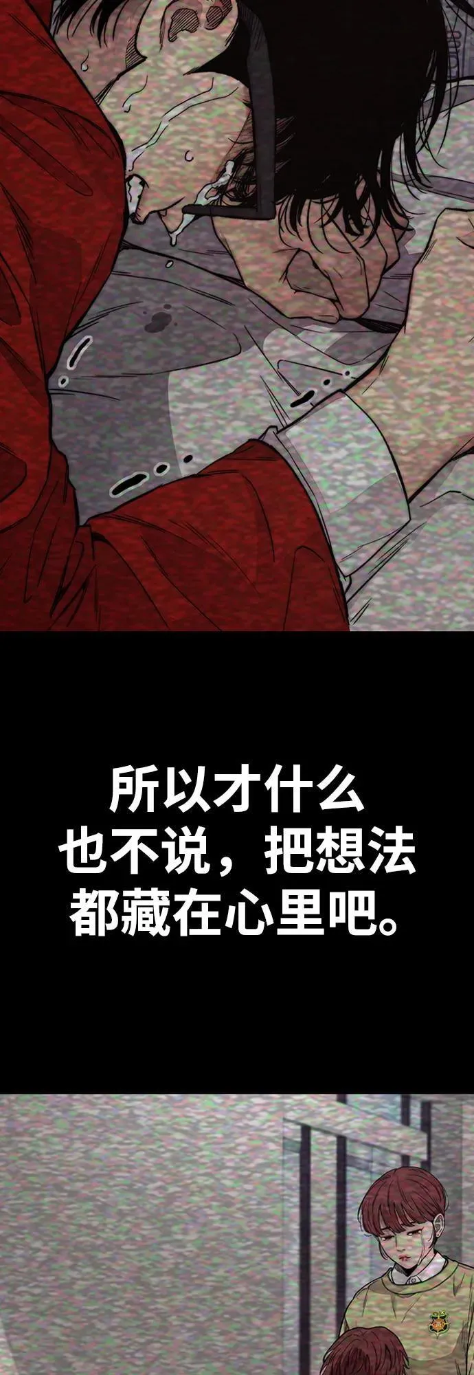 [第4部] 第131话 幽灵组织 第50页