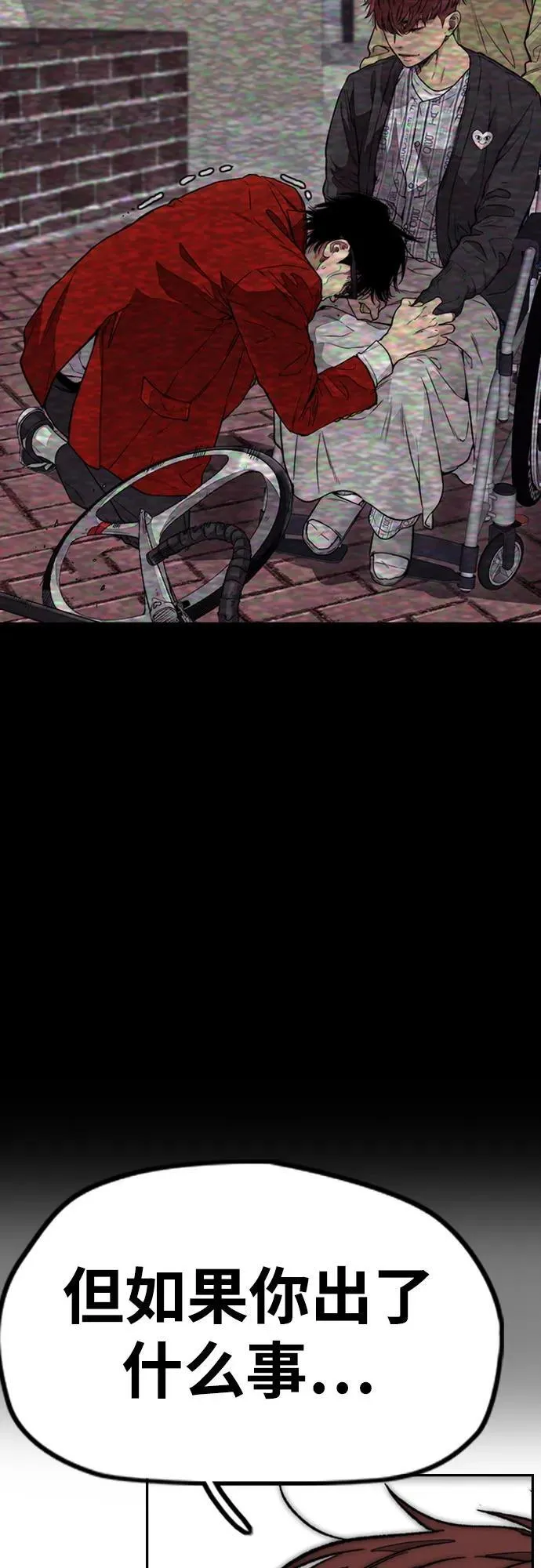 [第4部] 第131话 幽灵组织 第51页