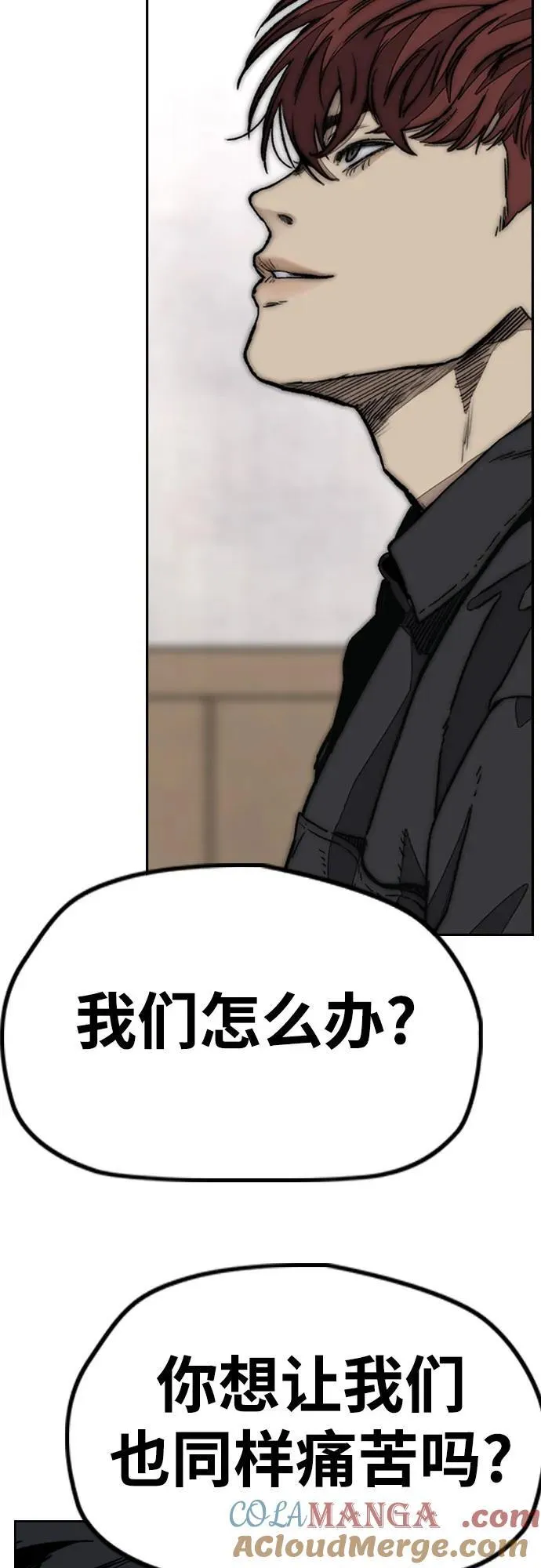[第4部] 第131话 幽灵组织 第52页