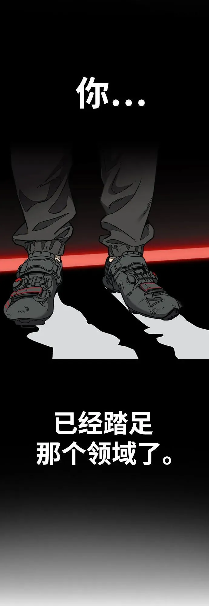 [第4部] 第131话 幽灵组织 第54页