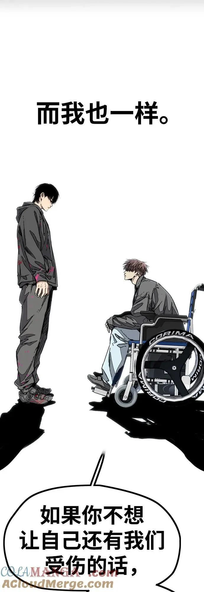 [第4部] 第131话 幽灵组织 第55页
