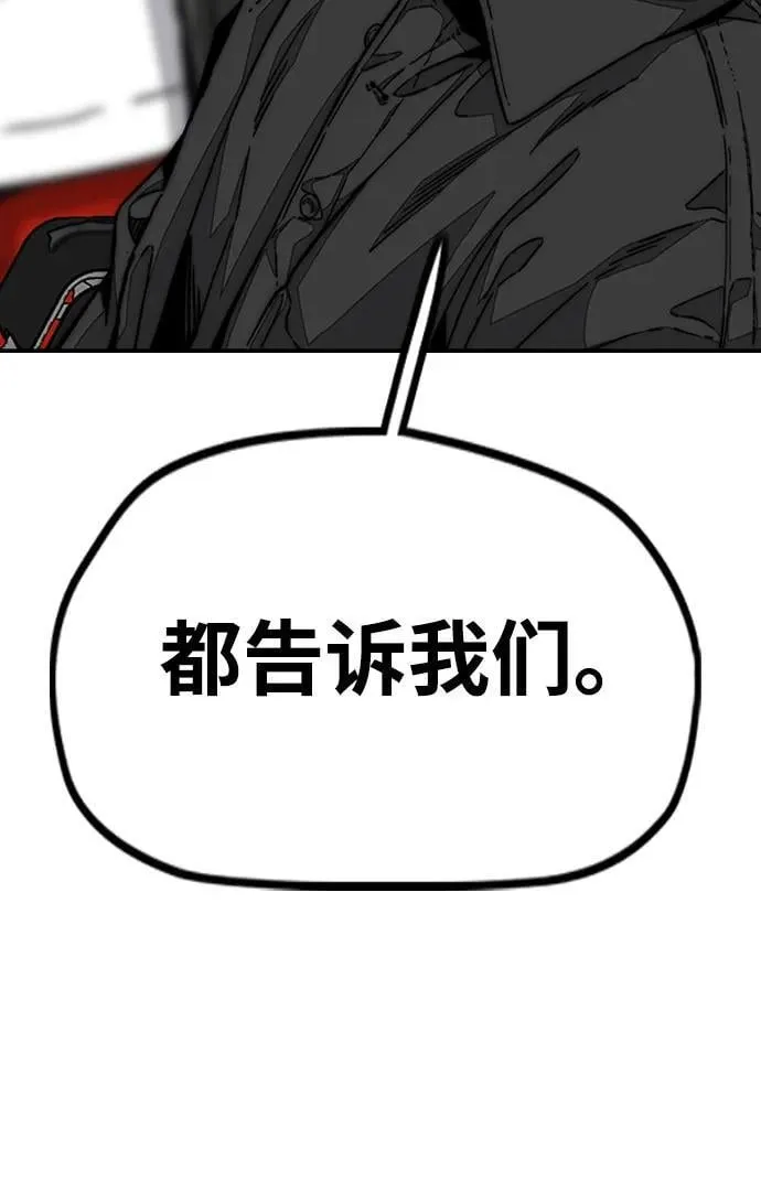 [第4部] 第131话 幽灵组织 第57页