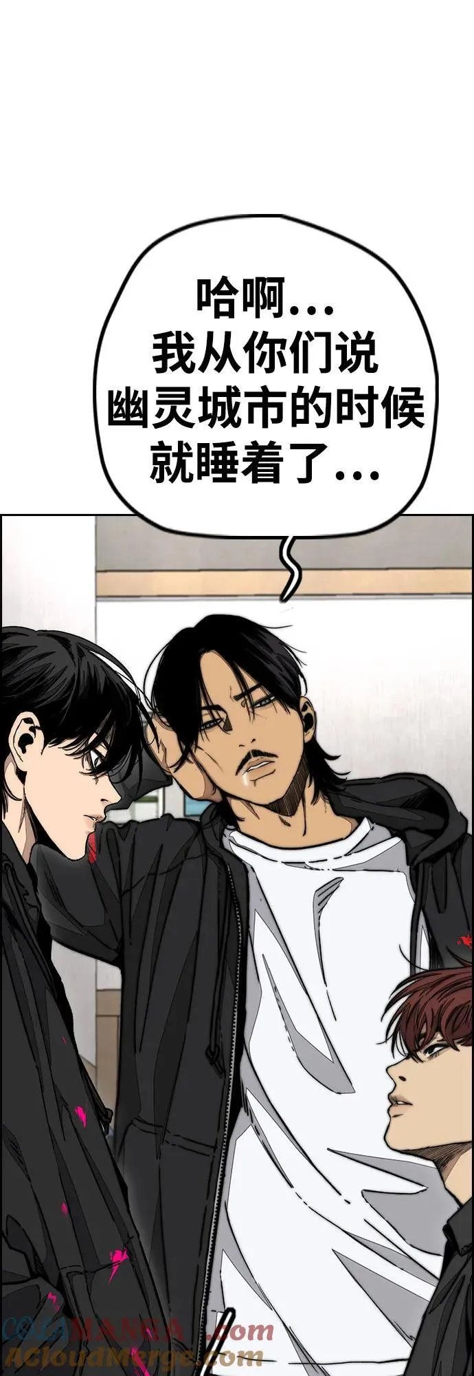 [第4部] 第131话 幽灵组织 第58页
