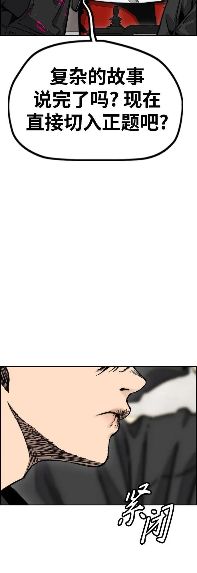 [第4部] 第131话 幽灵组织 第59页