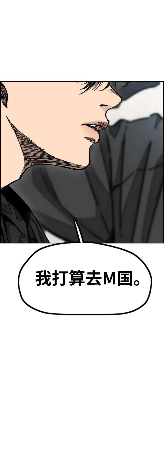 [第4部] 第131话 幽灵组织 第60页