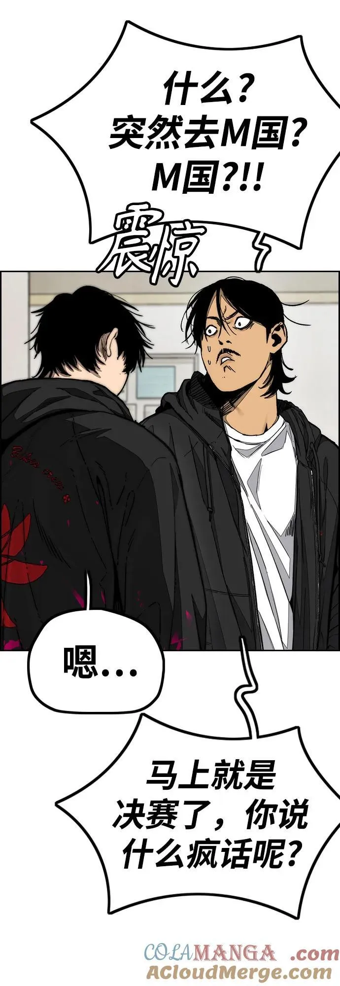 [第4部] 第131话 幽灵组织 第61页