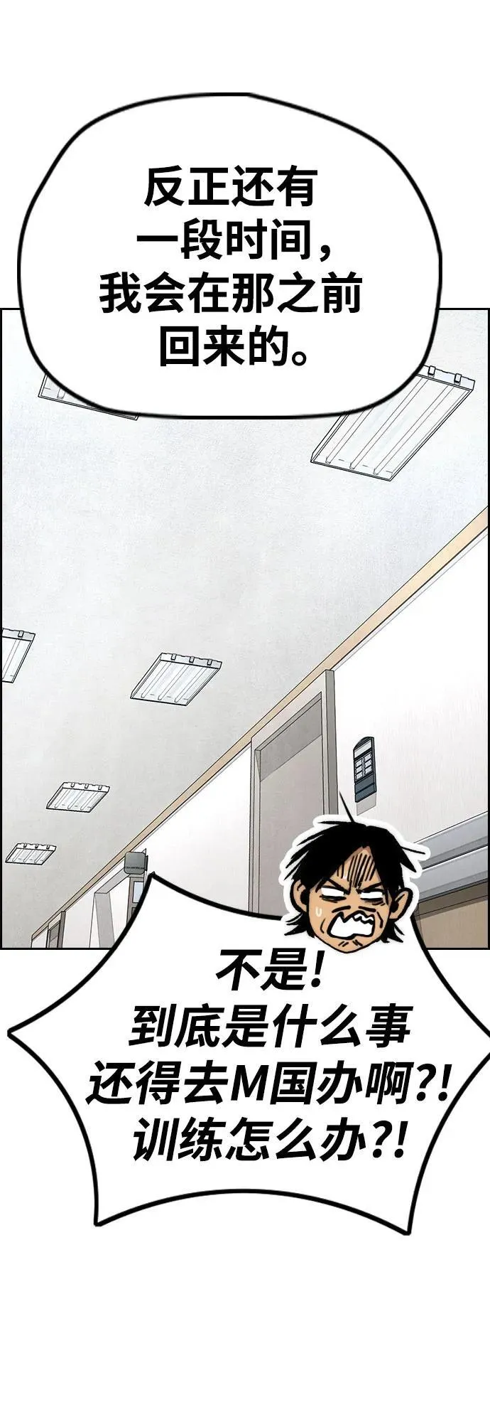[第4部] 第131话 幽灵组织 第62页