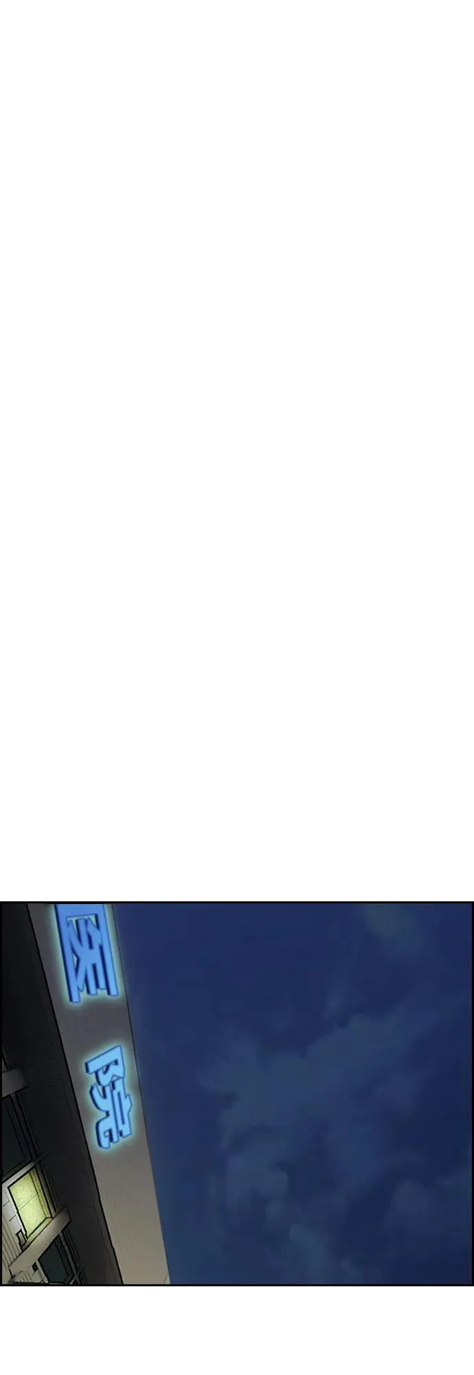 [第4部] 第131话 幽灵组织 第63页
