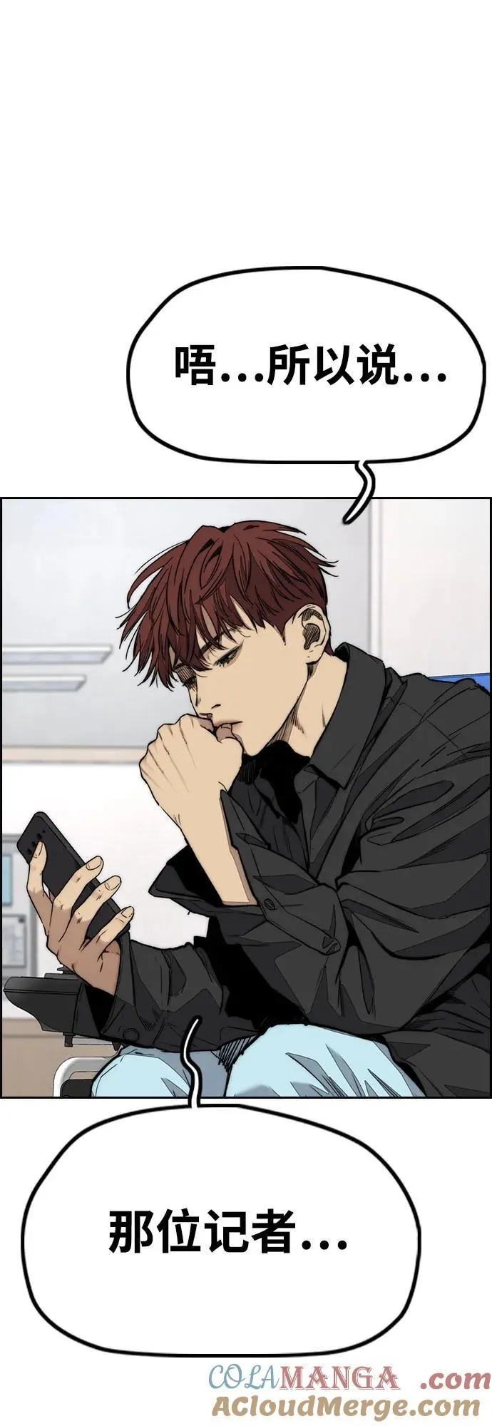 [第4部] 第131话 幽灵组织 第64页