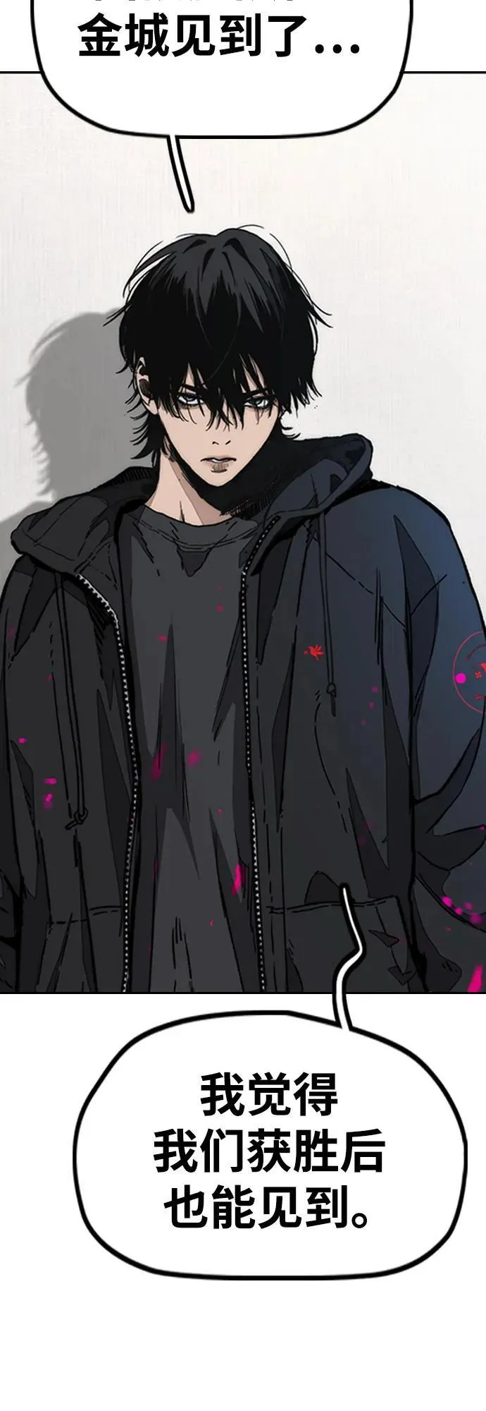 [第4部] 第131话 幽灵组织 第66页