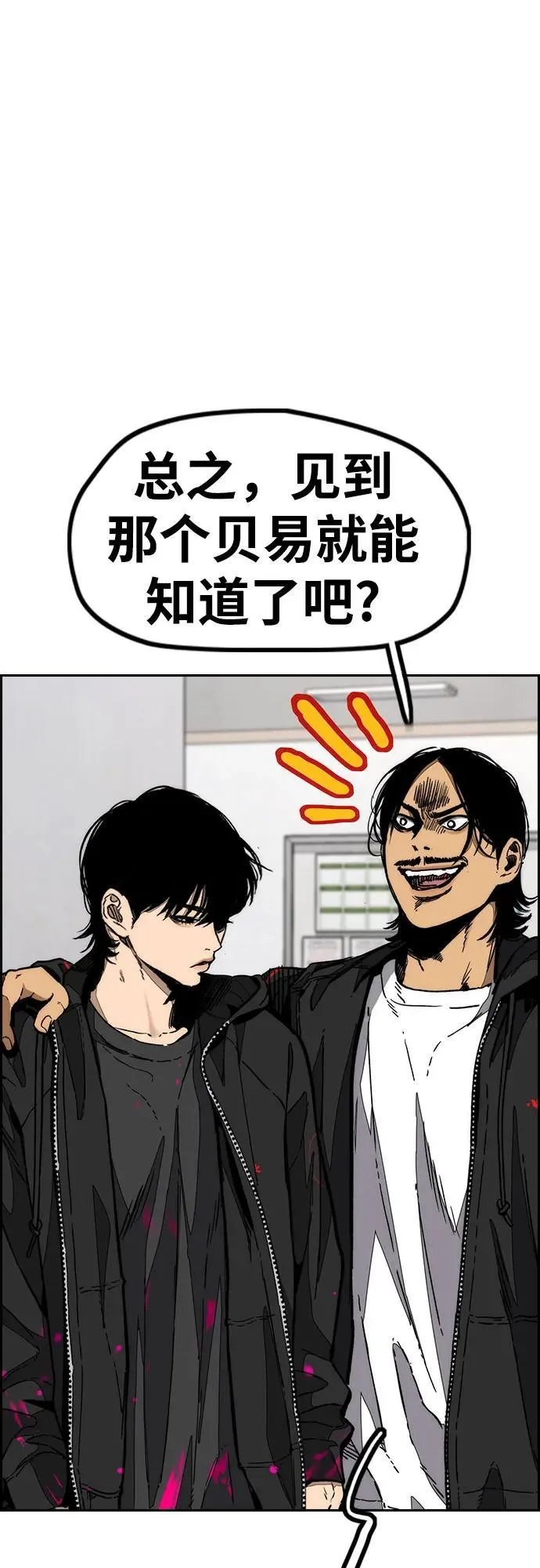 [第4部] 第131话 幽灵组织 第69页