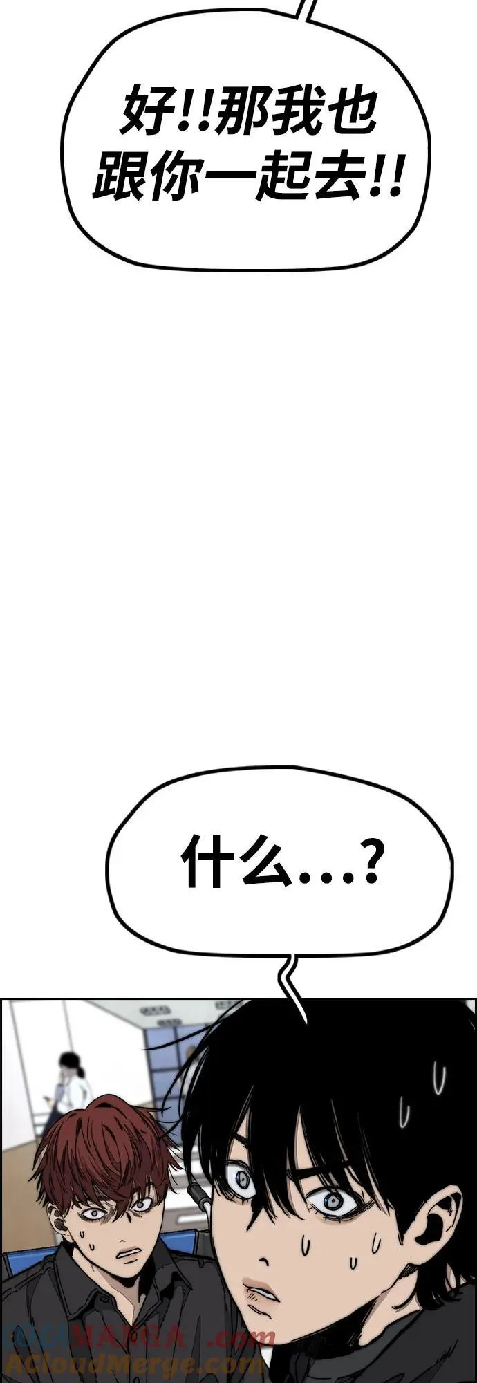 [第4部] 第131话 幽灵组织 第70页