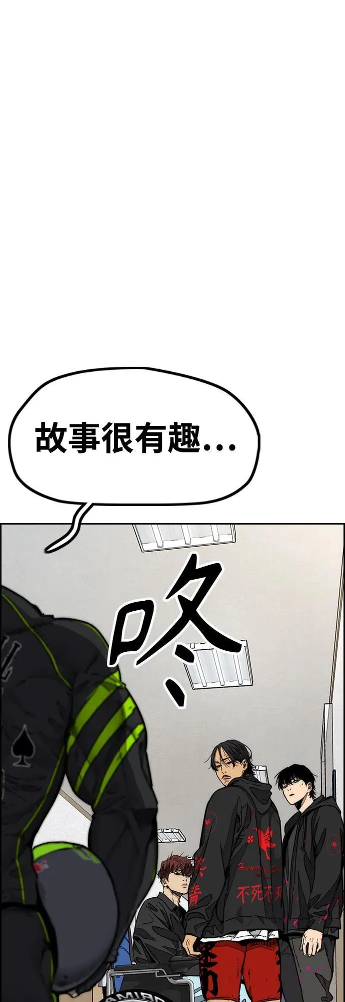 [第4部] 第131话 幽灵组织 第72页