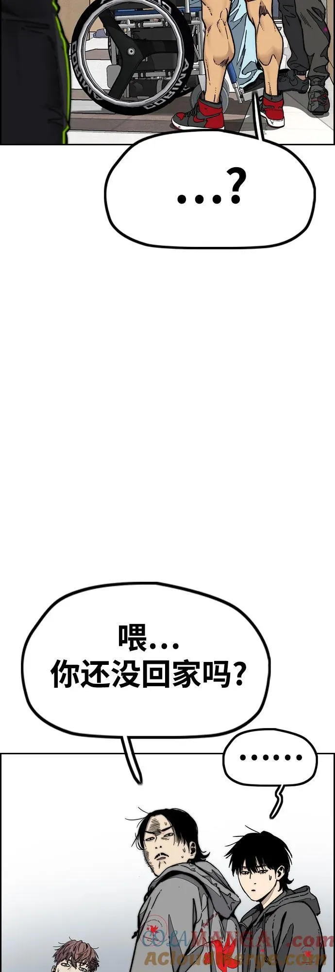[第4部] 第131话 幽灵组织 第73页