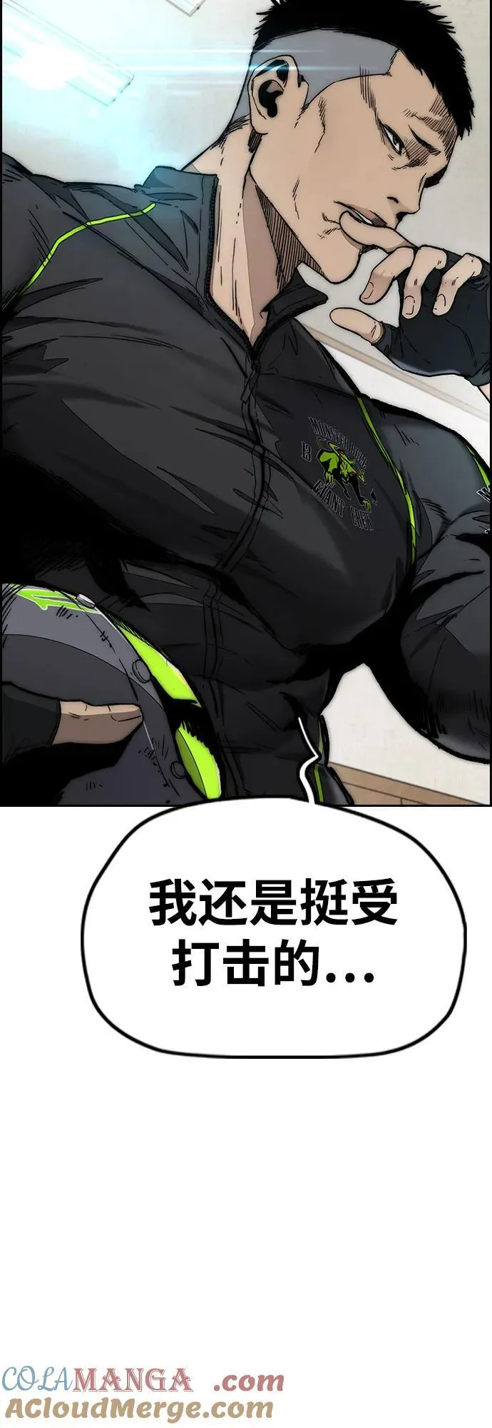 [第4部] 第131话 幽灵组织 第76页