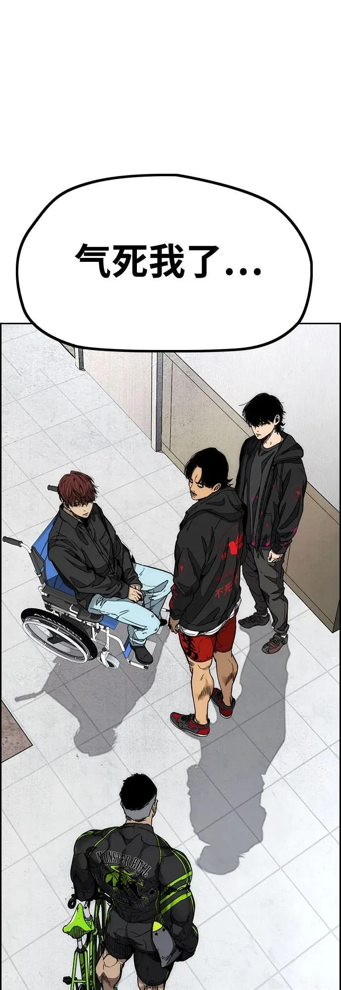 [第4部] 第131话 幽灵组织 第78页