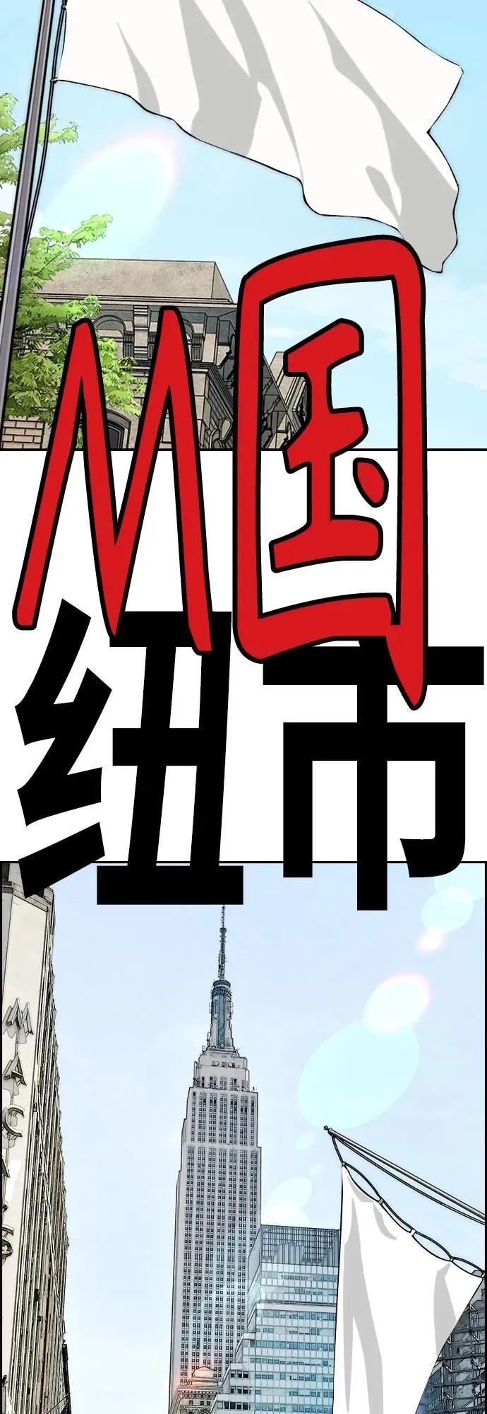 [第4部] 第131话 幽灵组织 第81页