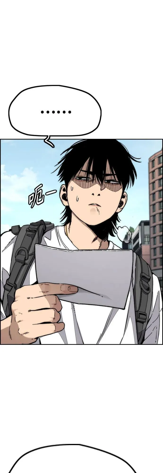 [第4部] 第131话 幽灵组织 第83页