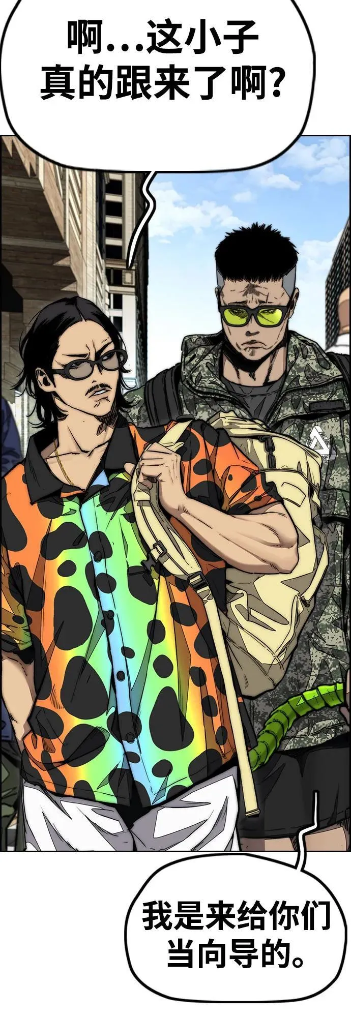 [第4部] 第131话 幽灵组织 第84页