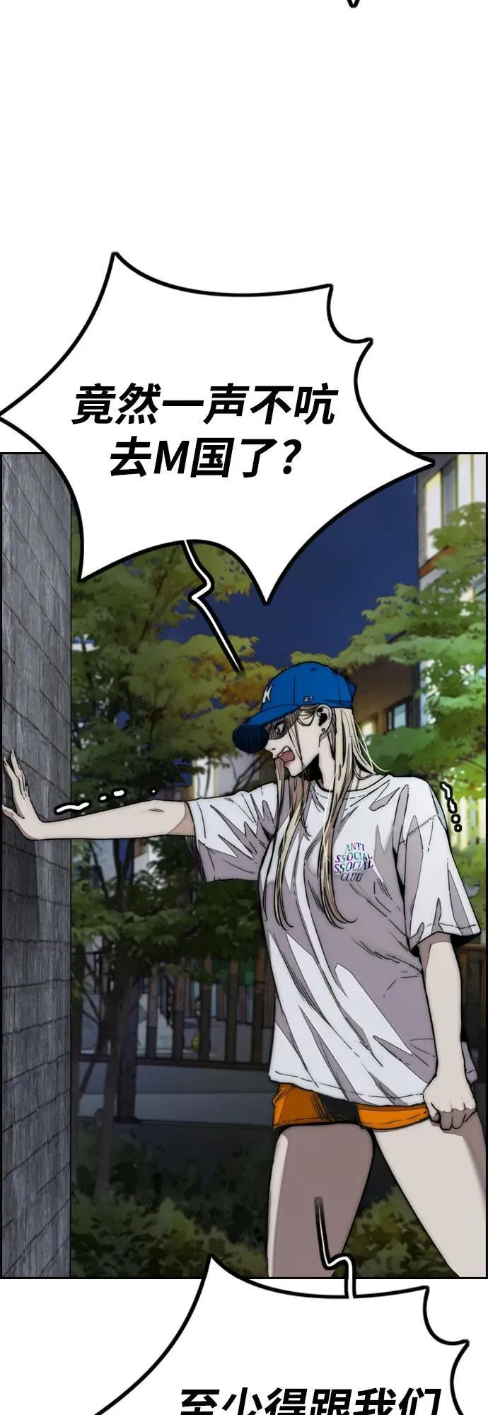 [第4部] 第132话 in 纽市 第3页