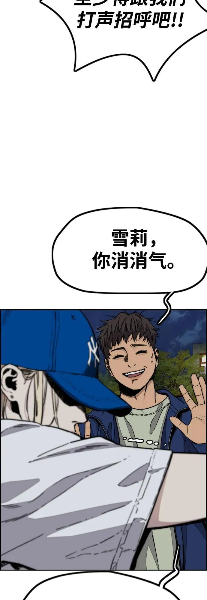[第4部] 第132话 in 纽市 第4页