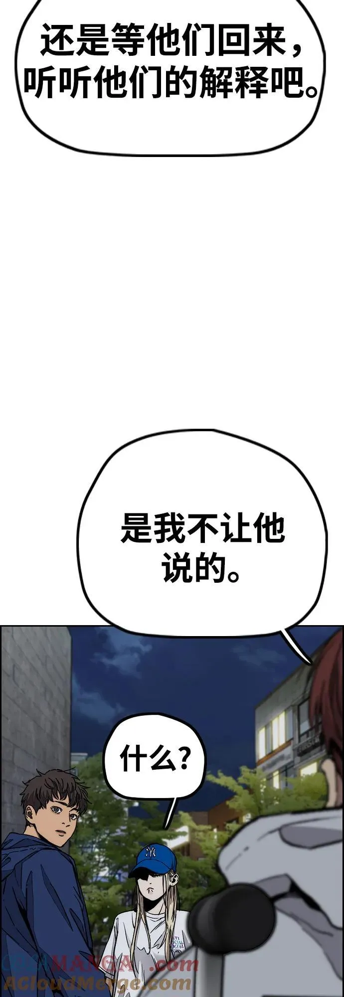 [第4部] 第132话 in 纽市 第5页