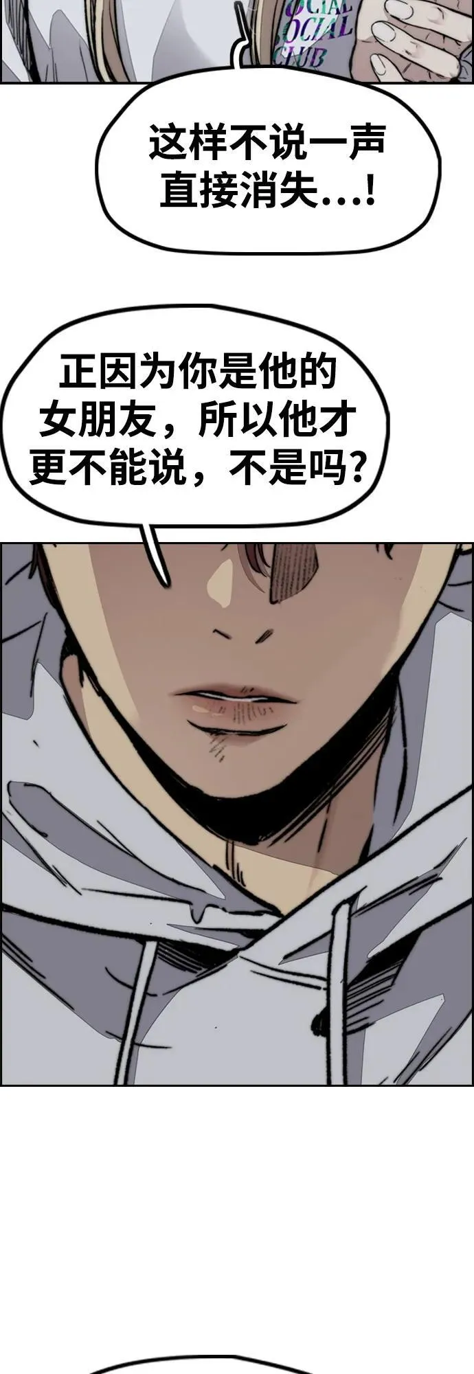 [第4部] 第132话 in 纽市 第7页