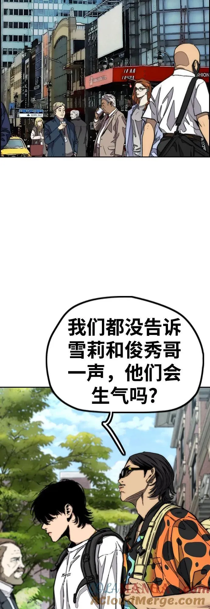 [第4部] 第132话 in 纽市 第13页