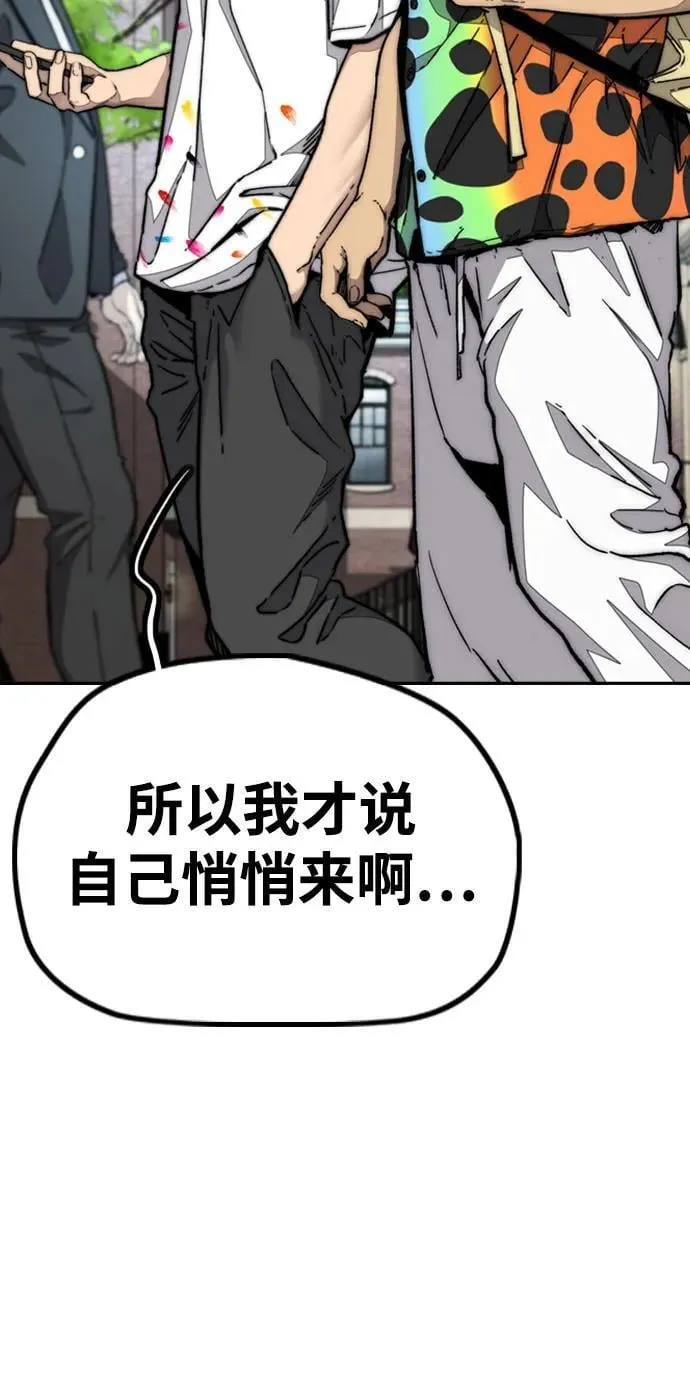 [第4部] 第132话 in 纽市 第14页