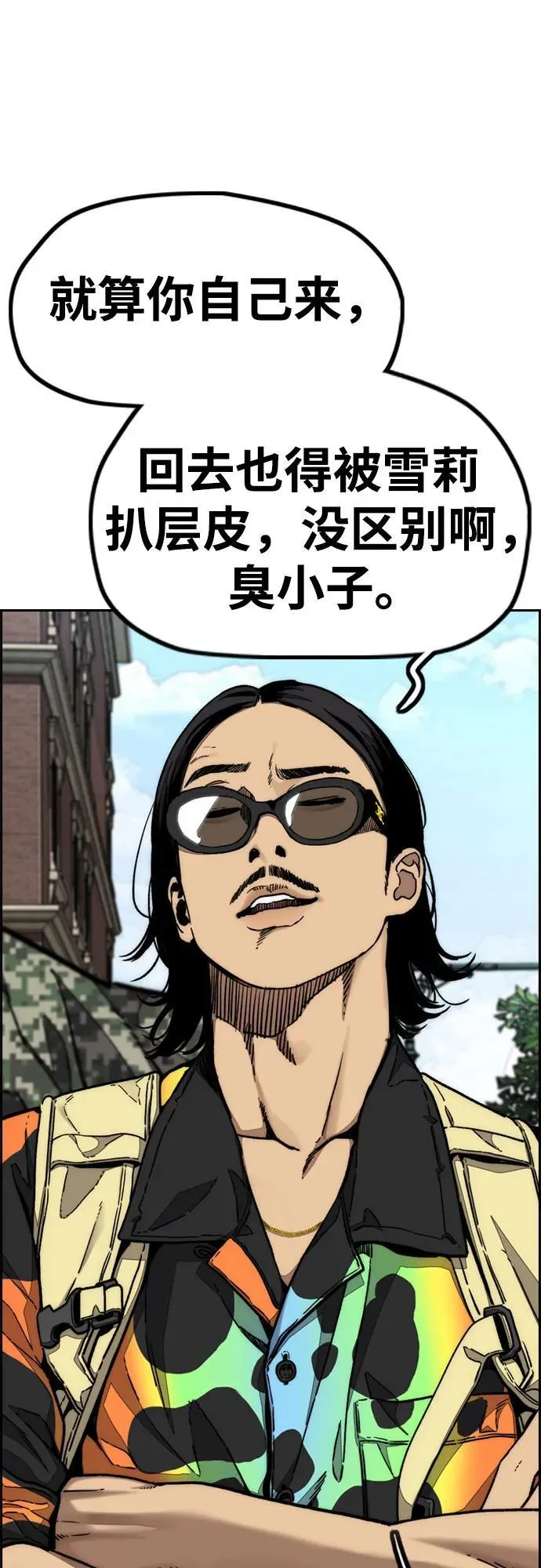 [第4部] 第132话 in 纽市 第15页