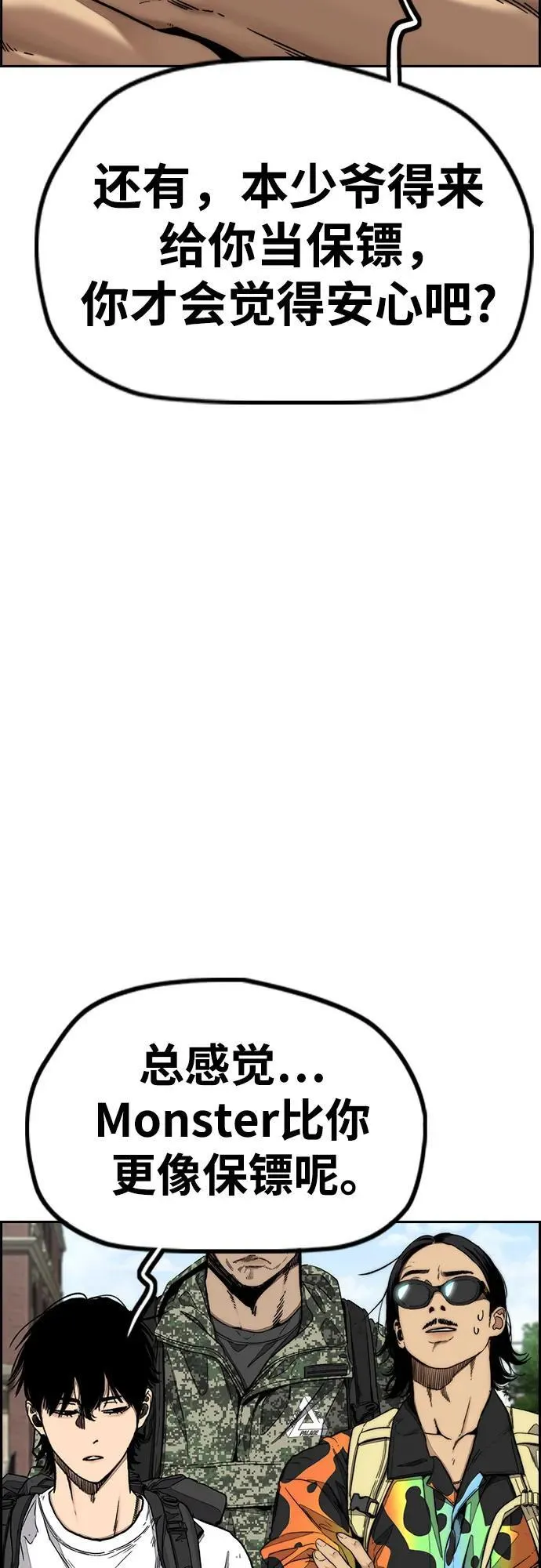 [第4部] 第132话 in 纽市 第16页