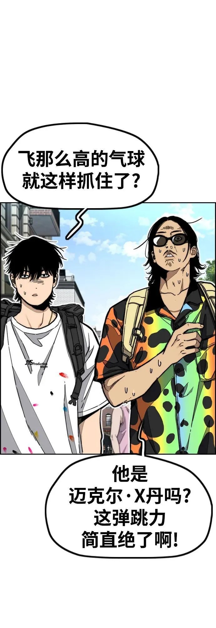 [第4部] 第132话 in 纽市 第27页