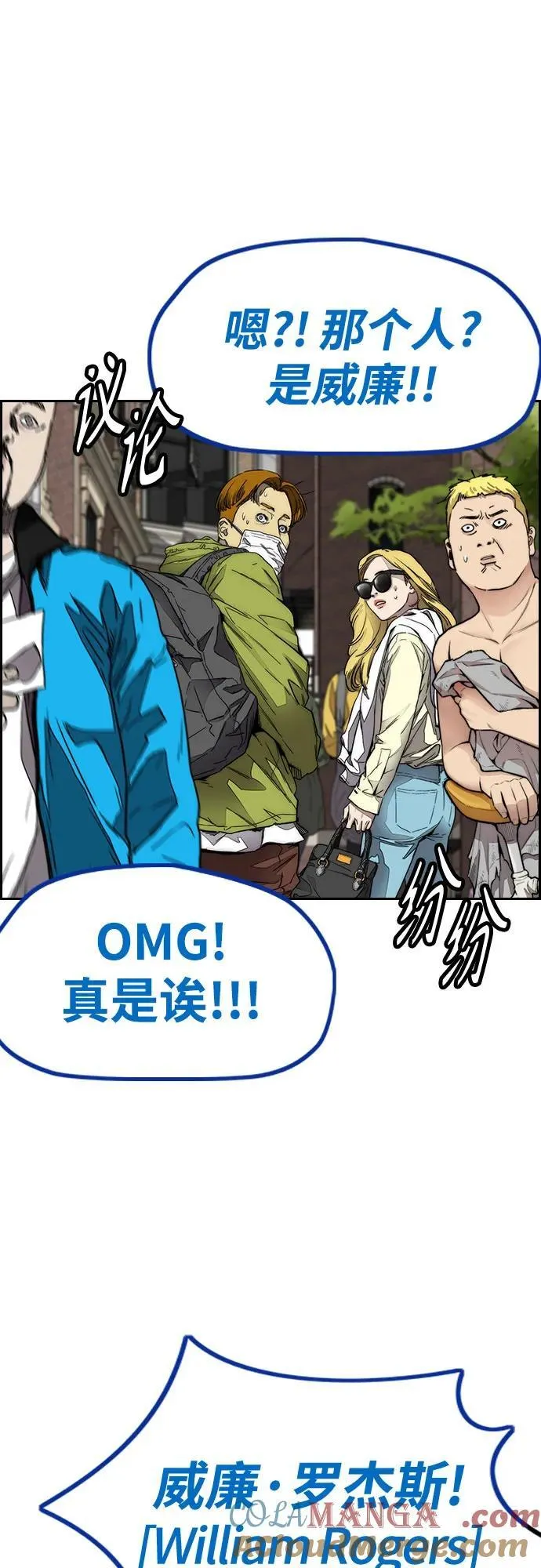 [第4部] 第132话 in 纽市 第29页