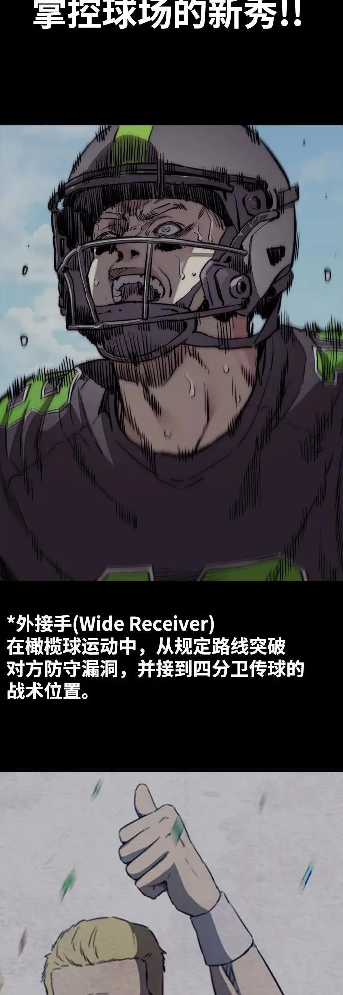 [第4部] 第132话 in 纽市 第31页