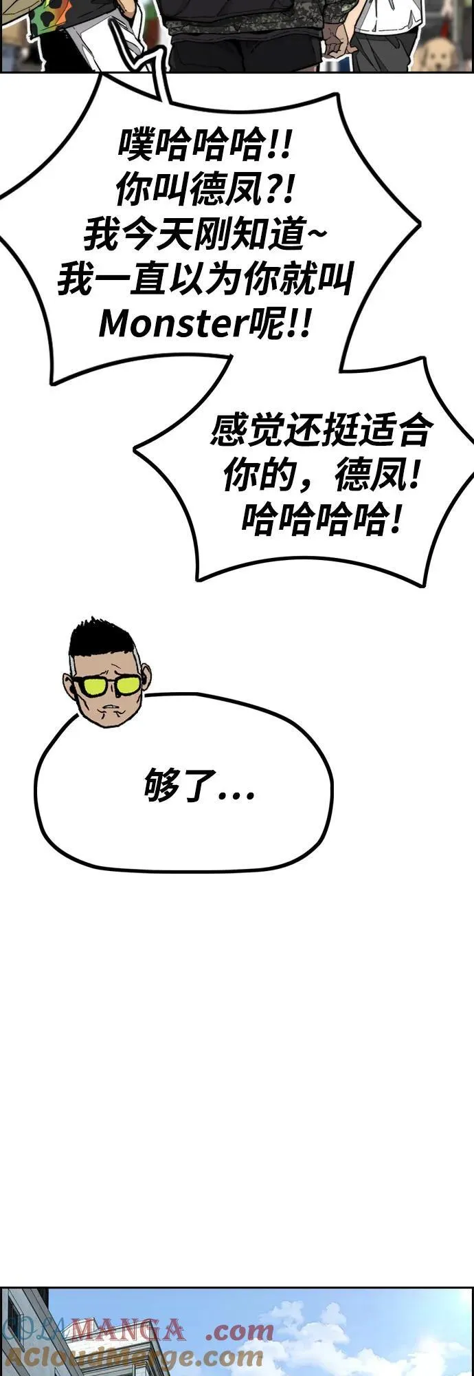 [第4部] 第132话 in 纽市 第37页