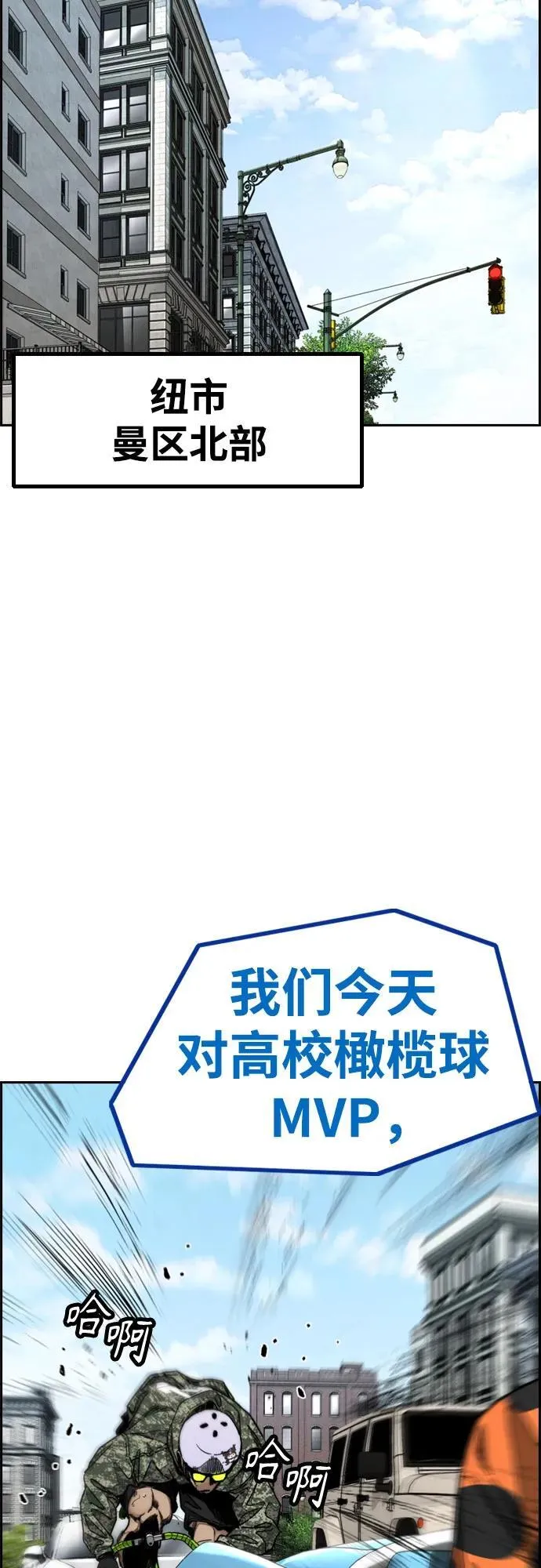 [第4部] 第132话 in 纽市 第38页