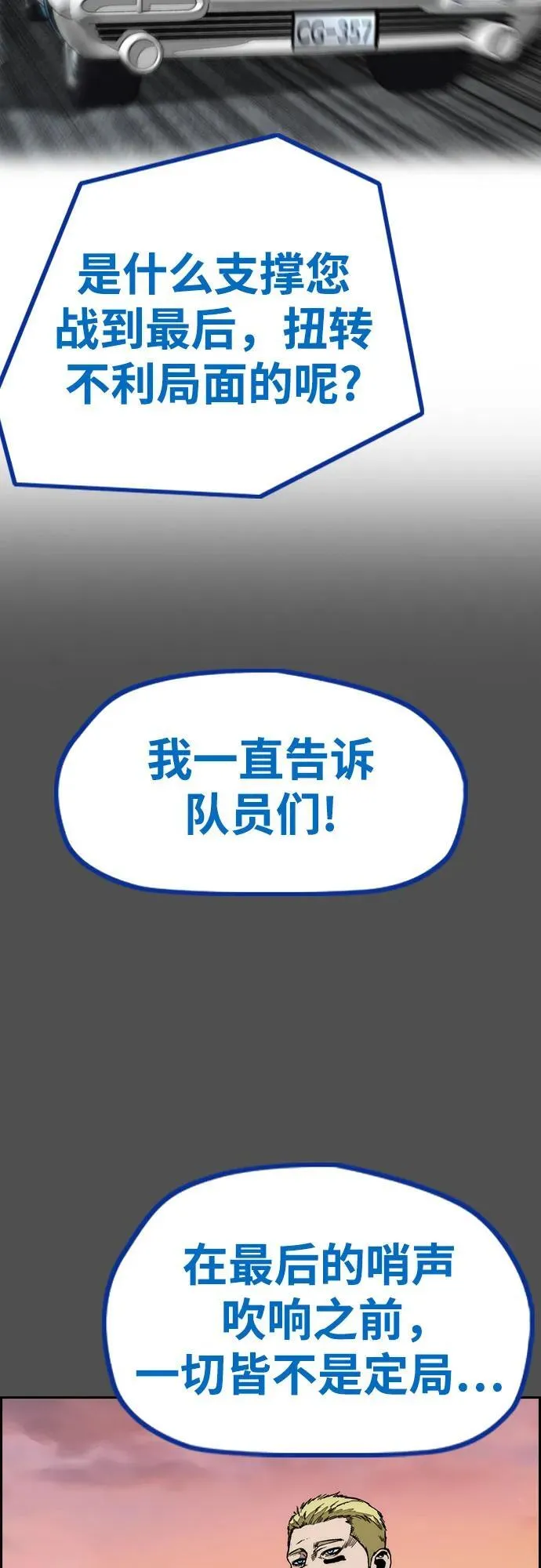 [第4部] 第132话 in 纽市 第40页