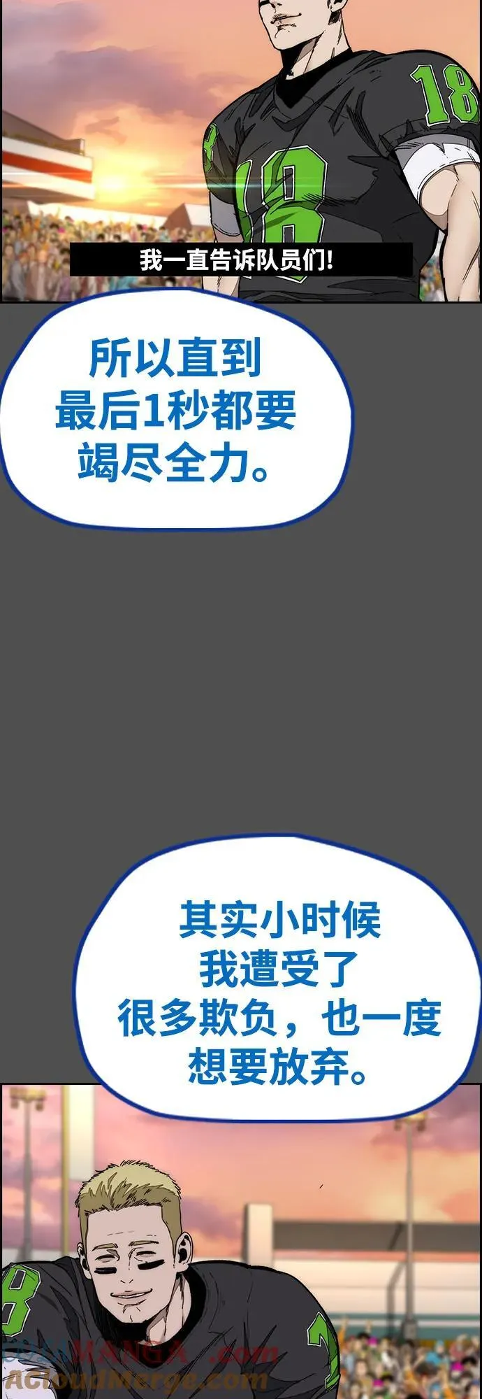 [第4部] 第132话 in 纽市 第41页
