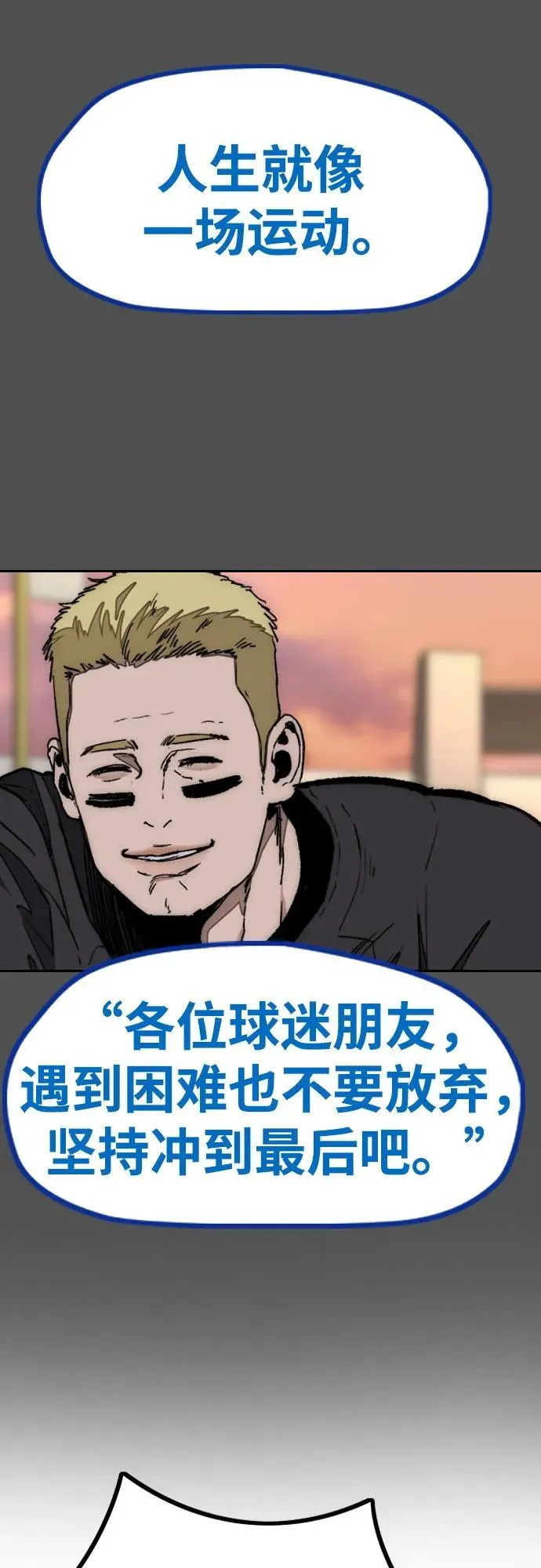 [第4部] 第132话 in 纽市 第43页