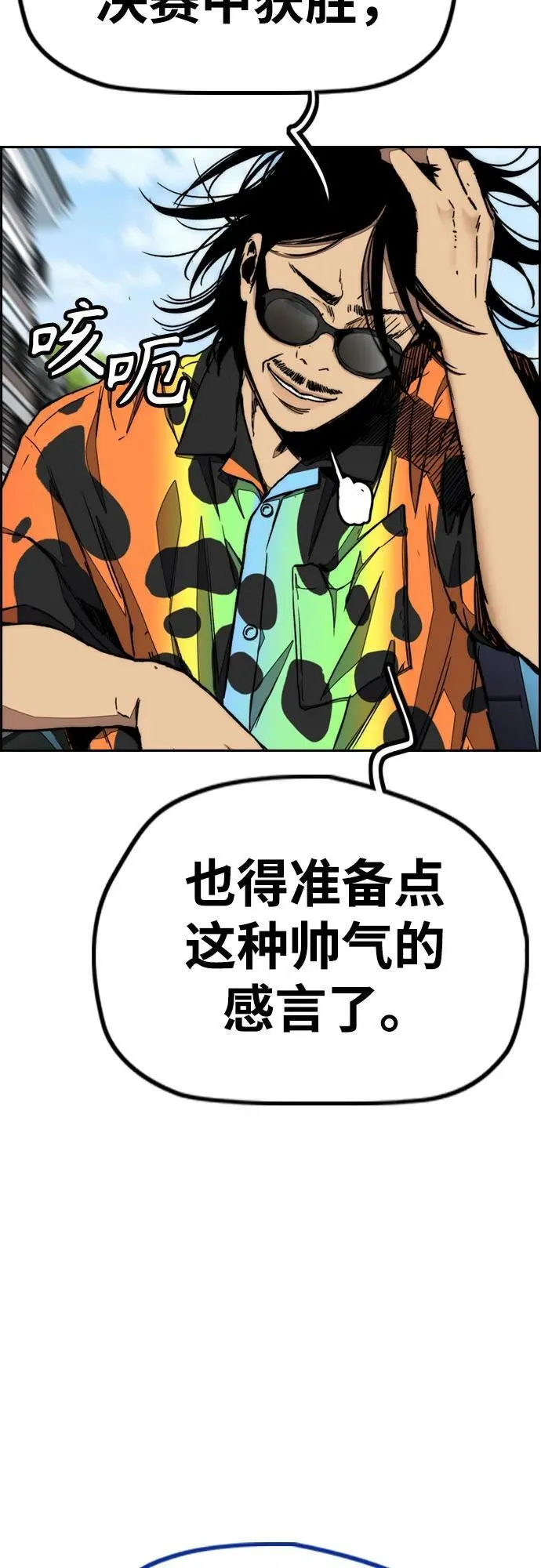 [第4部] 第132话 in 纽市 第46页