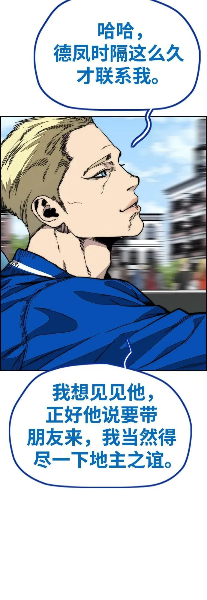 [第4部] 第132话 in 纽市 第48页
