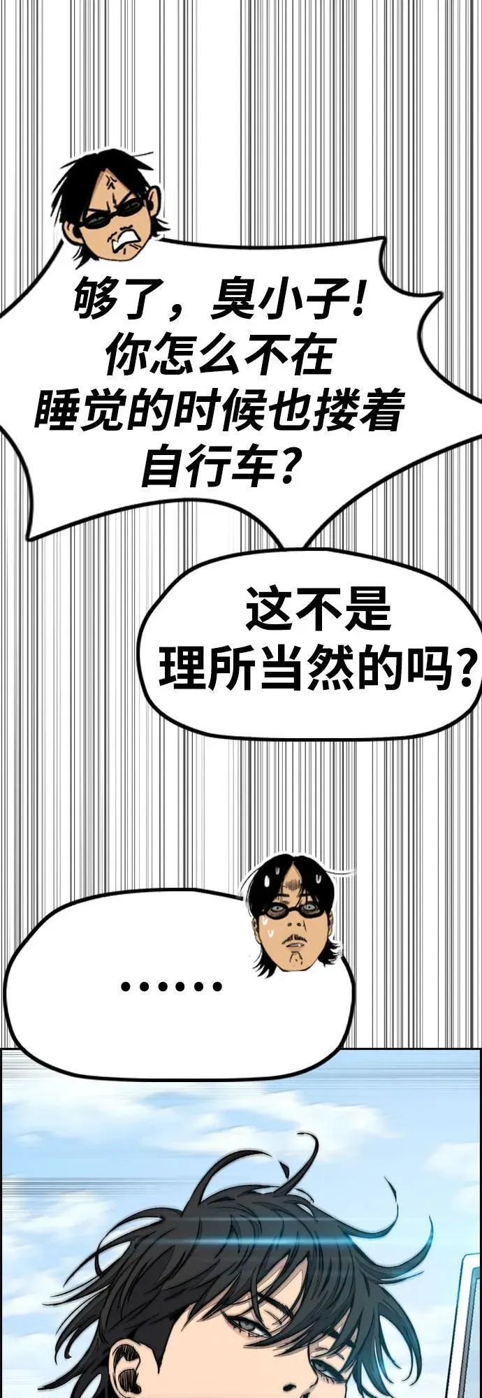 [第4部] 第132话 in 纽市 第52页