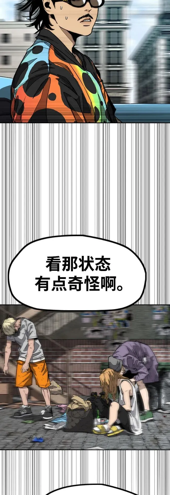 [第4部] 第132话 in 纽市 第55页