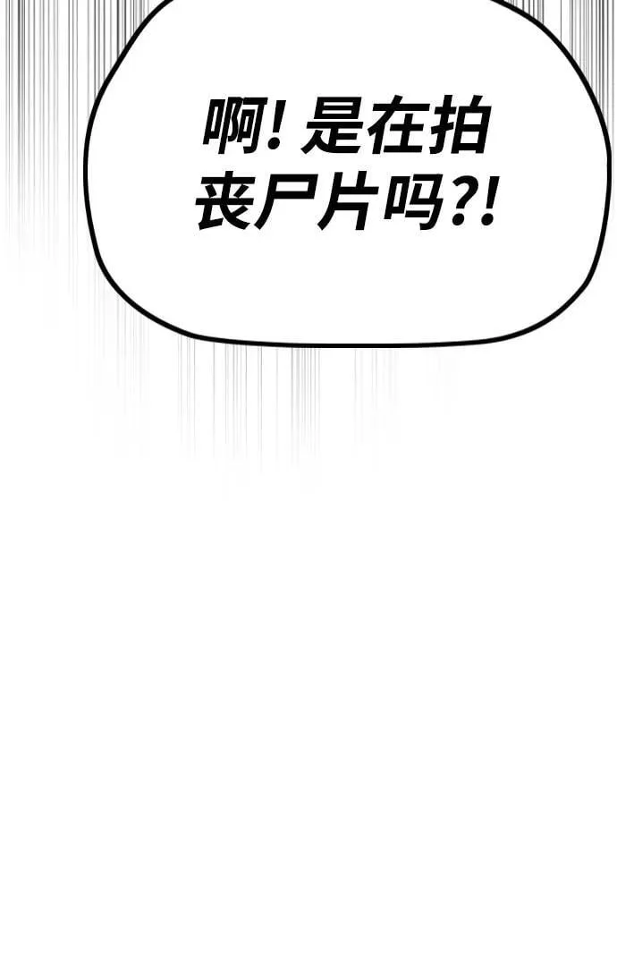 [第4部] 第132话 in 纽市 第56页