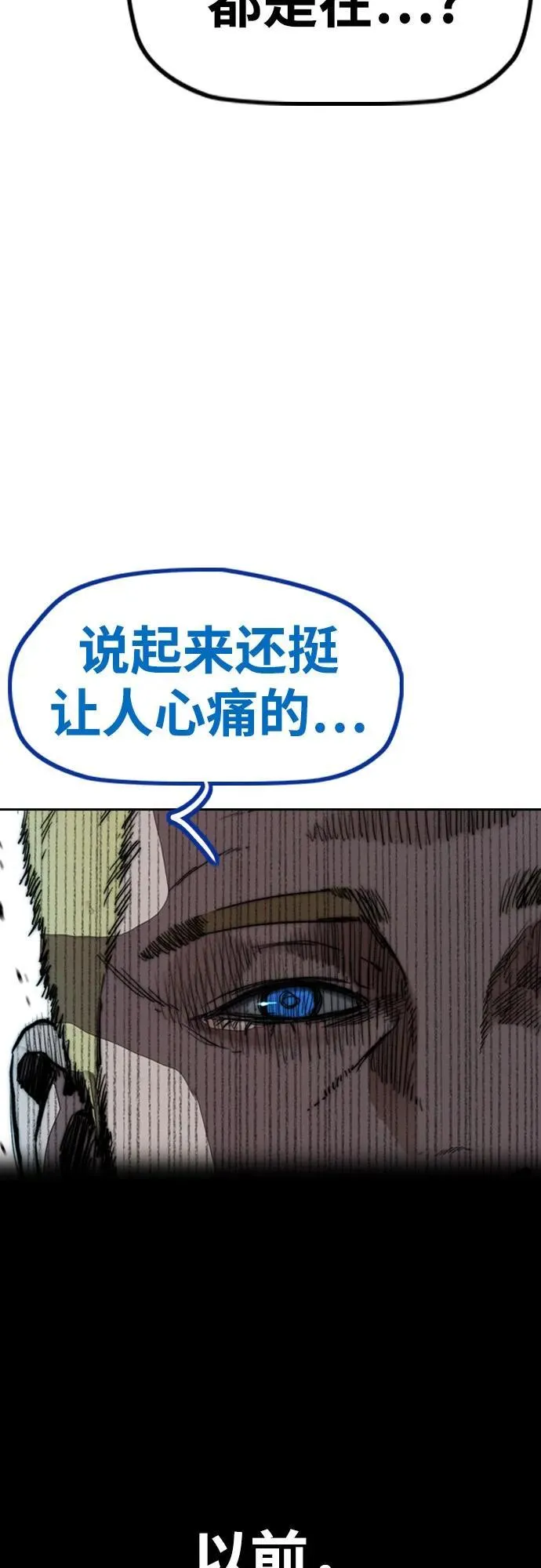 [第4部] 第132话 in 纽市 第59页