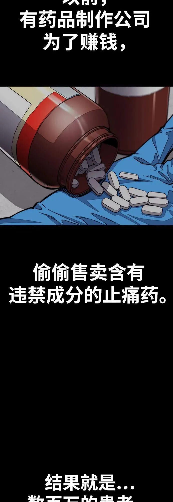 [第4部] 第132话 in 纽市 第60页