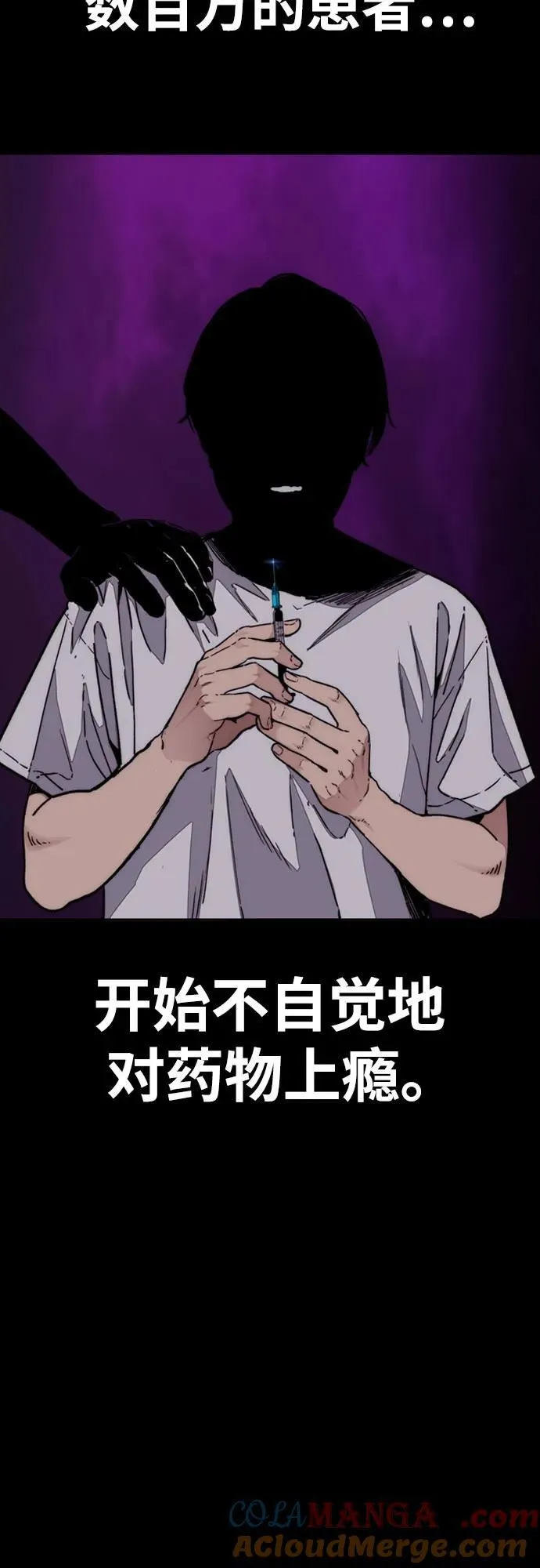 [第4部] 第132话 in 纽市 第61页